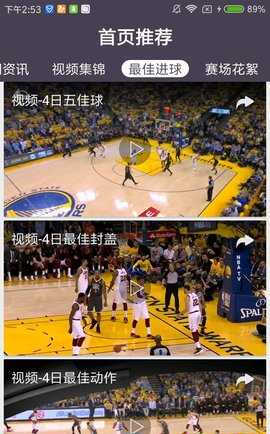 NBA赛事资讯平台app下载 v1.0.2