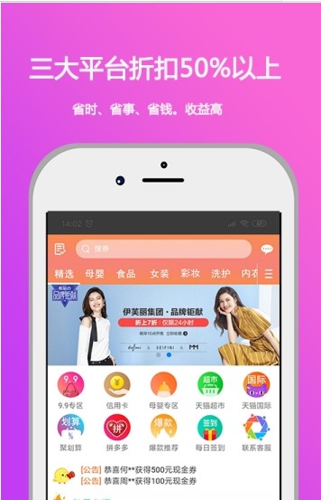 返利购物淘联盟app软件下载安装最新版 v1.5.0