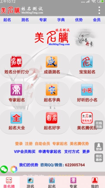 姓名测试打分文化印象app官方下载 v1.0