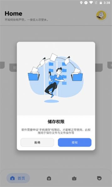 云兔助手手机版app下载 v1.1.3