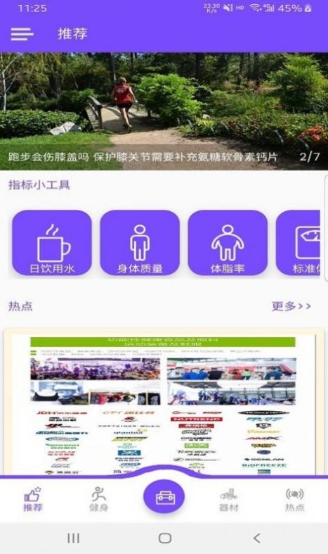 乐瑜束型体操app安卓版下载 v1.0.2