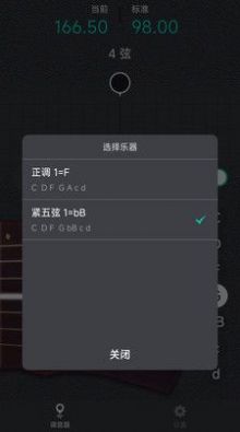 古琴调音大师app免费下载 v1.0.0