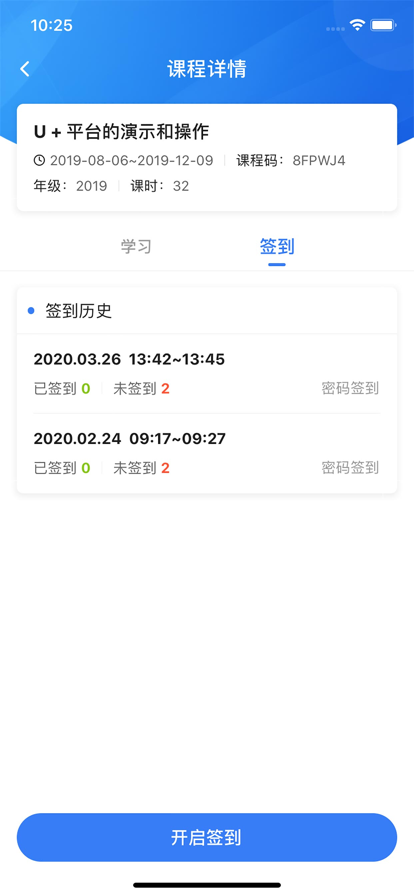 U 课堂学习辅导app手机版下载 v1.0.0