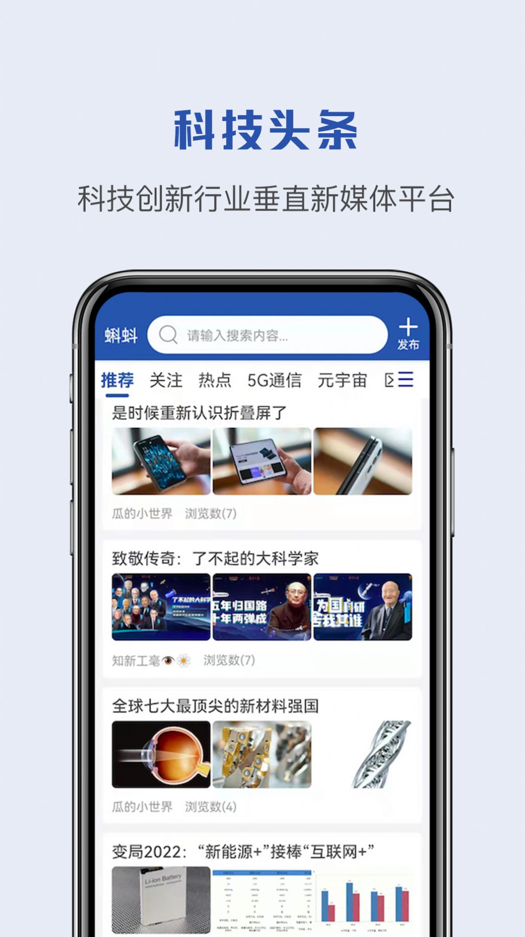 蝌蚪帮新闻资讯app手机版下载 v1.0.0