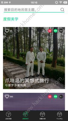 试睡大师app下载官方手机版 v2.6