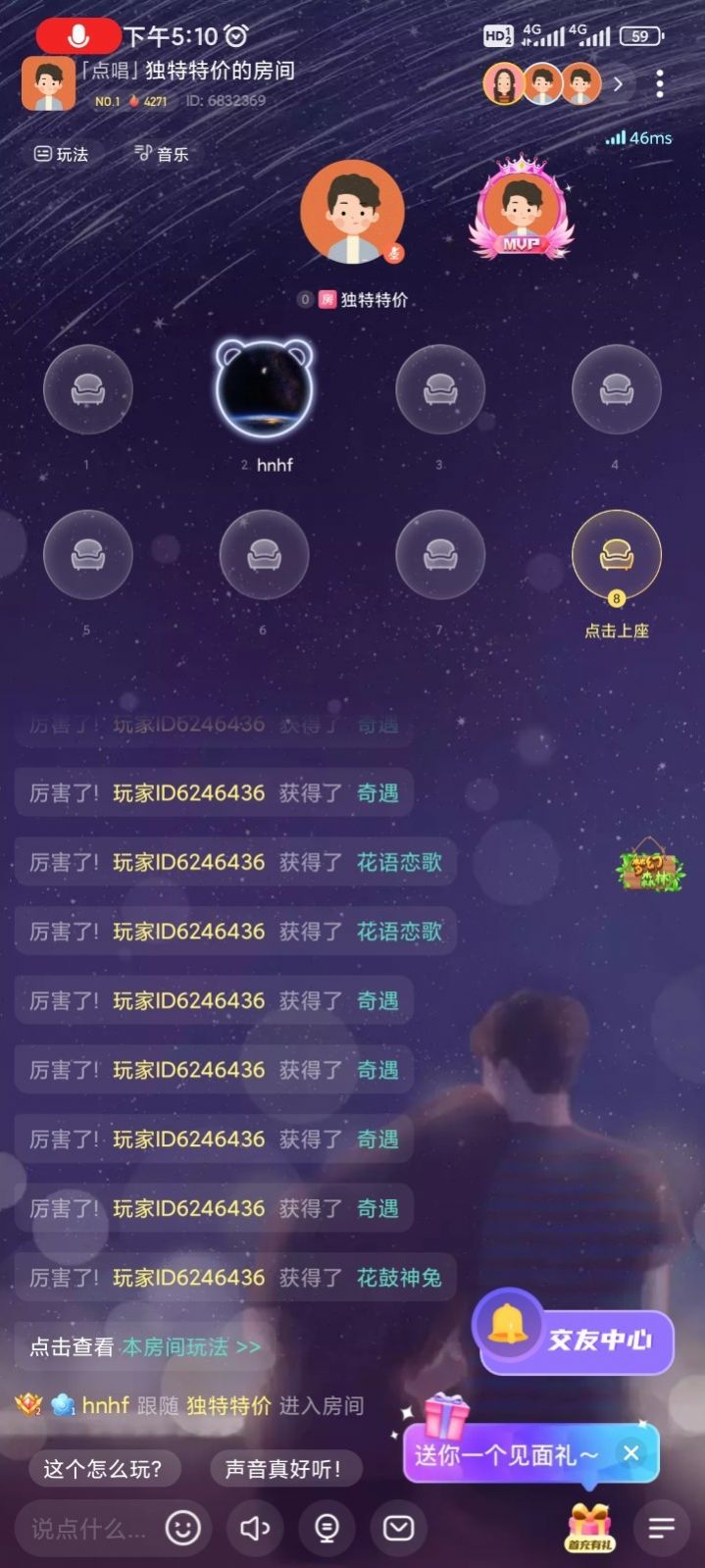 声柚星球交友软件下载图片1