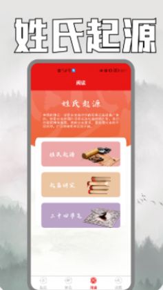 易经起名app手机版下载 v1.3