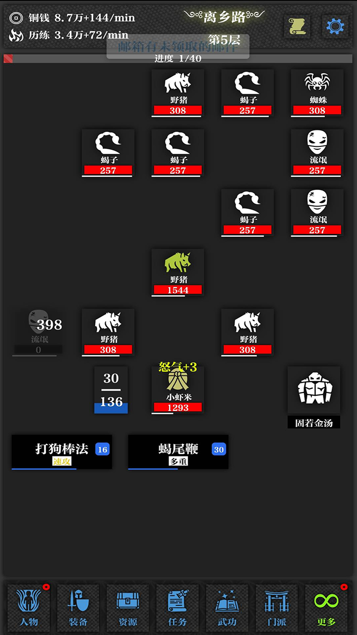 无名小卒游戏最新版下载安装 v1.0.1