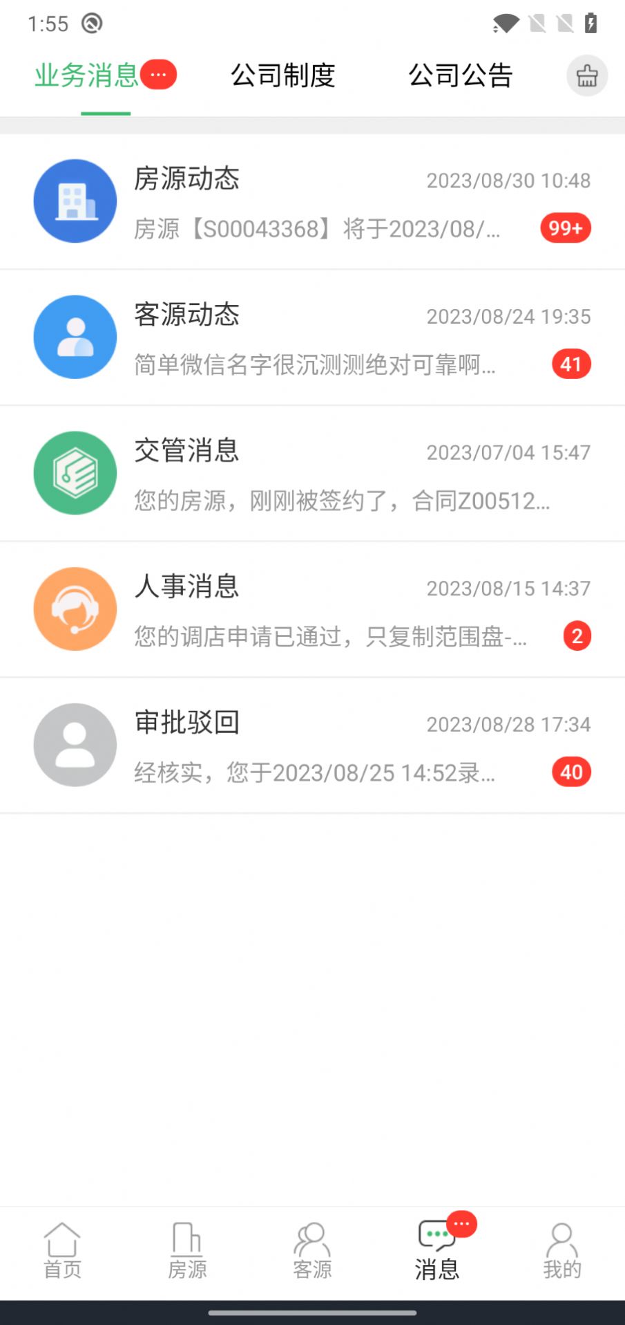 瑞房U 地产信息平台下载 v3.7.2.1