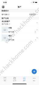 小库存管理软件官方版苹果手机下载 v11.2