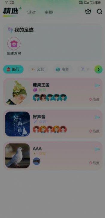 呆呆星球交友软件下载 v1.0.1