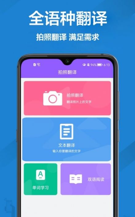 英语口语翻译软件下载 v1.0.1