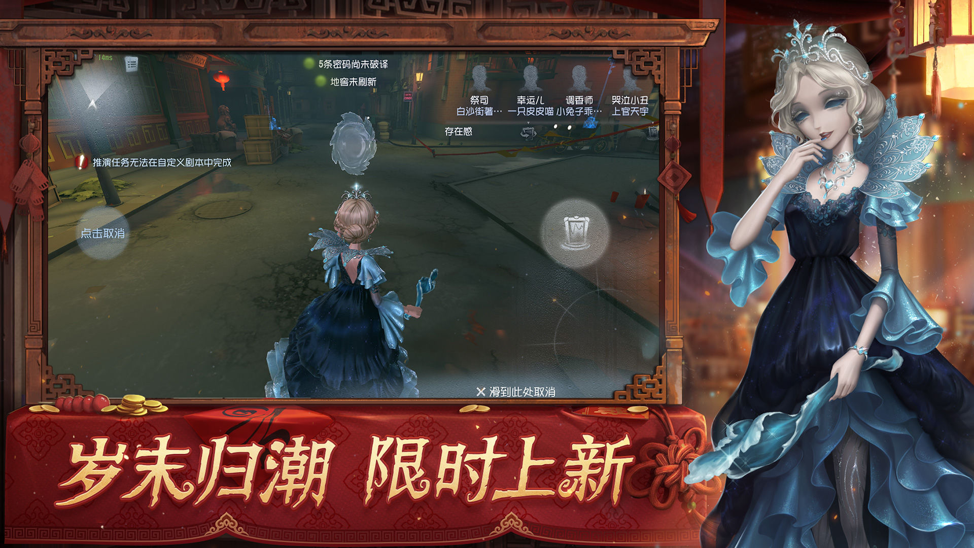 第五人格四周年庆官方下载 v1.5.104