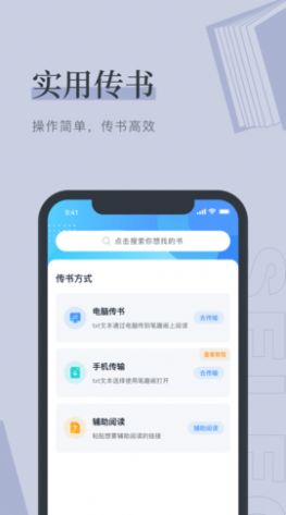 月芜小说app免费小说最新版 v1.1