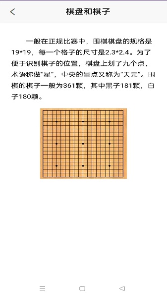 天宇妙配围棋软件客户端下载 v1.0.0