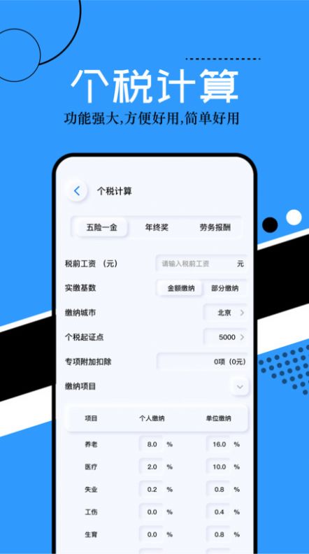 普通计算器app手机版下载图片1