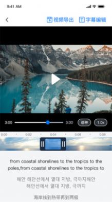翻外字幕视频app软件下载图片1