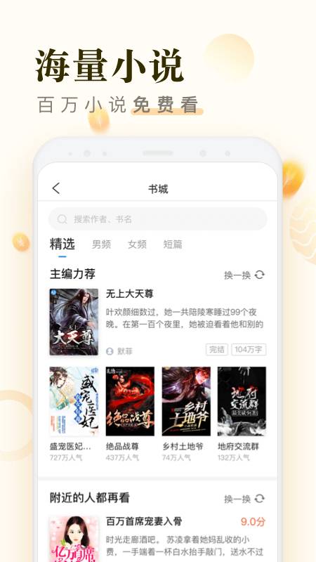 米读极速版app官方下载图片1