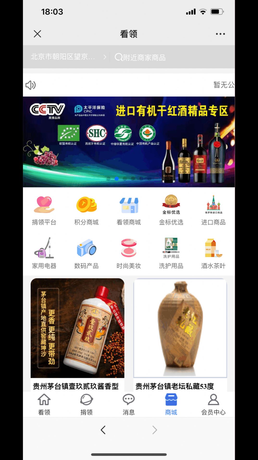 看领商业推广app官方版图片2