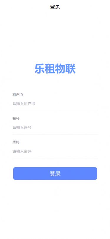 骑士租车租赁管理app手机版 v1.2.3