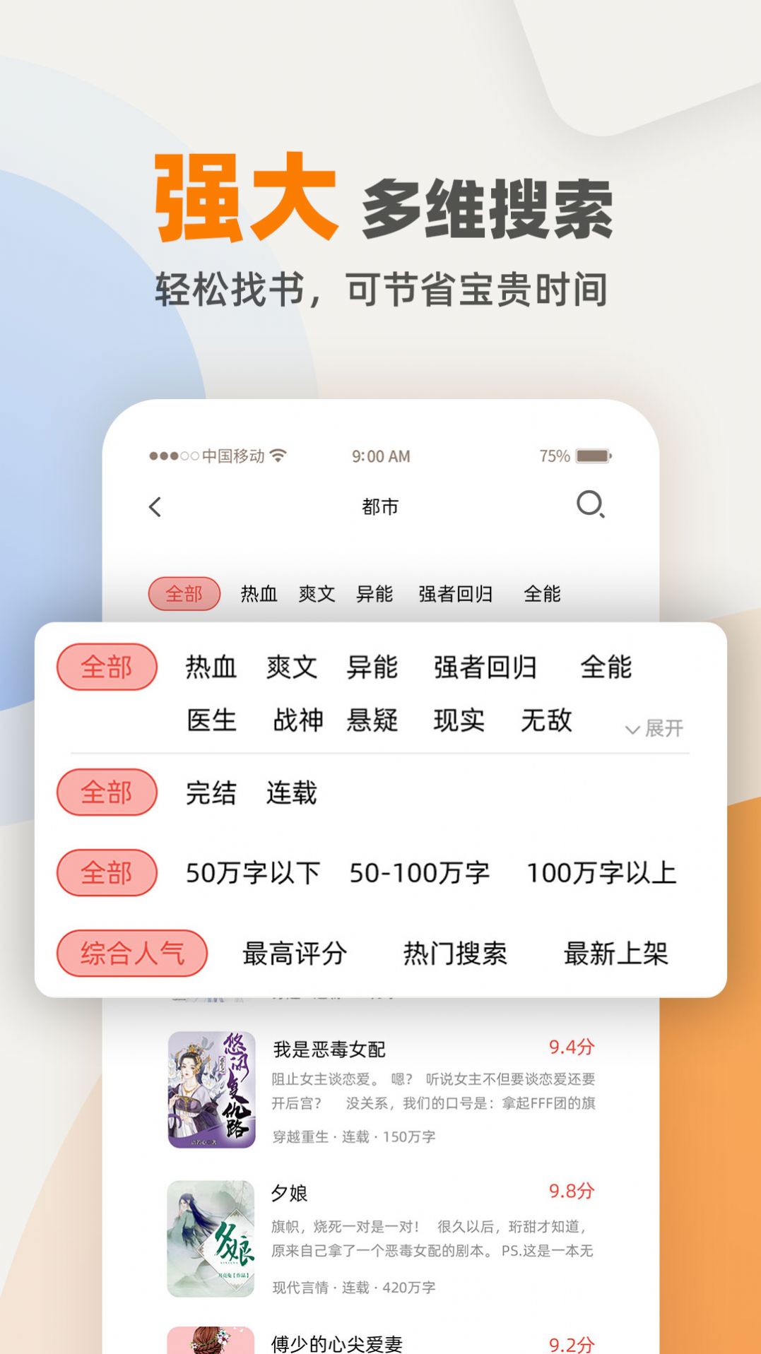 快笔全本小说app免费软件下载 v1.1.1