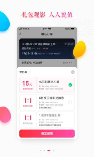 大地影院免费版app下载 v9.0.18