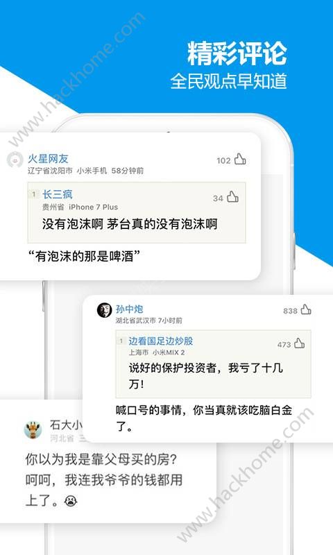 淘最热点app软件下载图片1