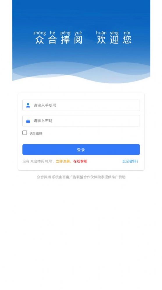 众合捧阅app下载资讯阅读官方版图片1