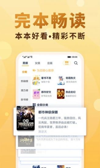 千尺阅读免费小说app官方下载 v1.0