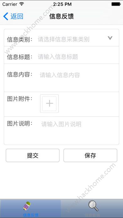 久其管家app苹果版手机下载 v1.4.7