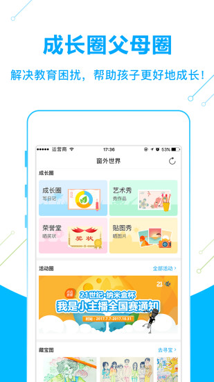 纳米盒官网PC电脑版(小学教育) v10.6