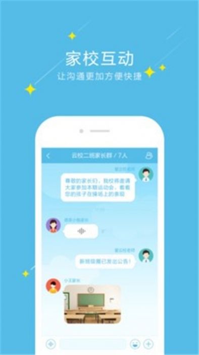 爱云校4.0教师端阅卷app官方下载 v4.0