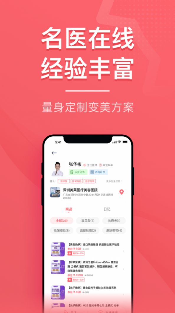 美拉日记安卓版app下载软件 v1.2.0