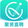 聚贤人才市场app官方下载 v1.0.3