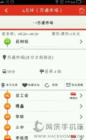 阳泉掌上公交官网苹果版下载 v1.9