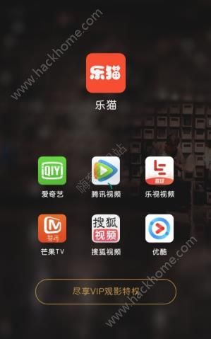 乐猫影视官方app下载手机版 v1.1.0