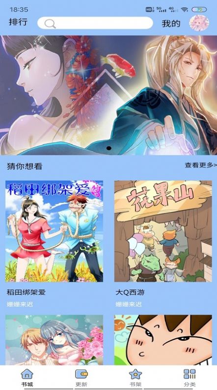 啵乐漫画新漫画之家app免费下载安装正版最新版 v1.2.0