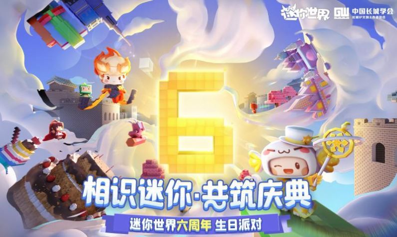 迷你皮肤免费软件手机版 v1.37.1