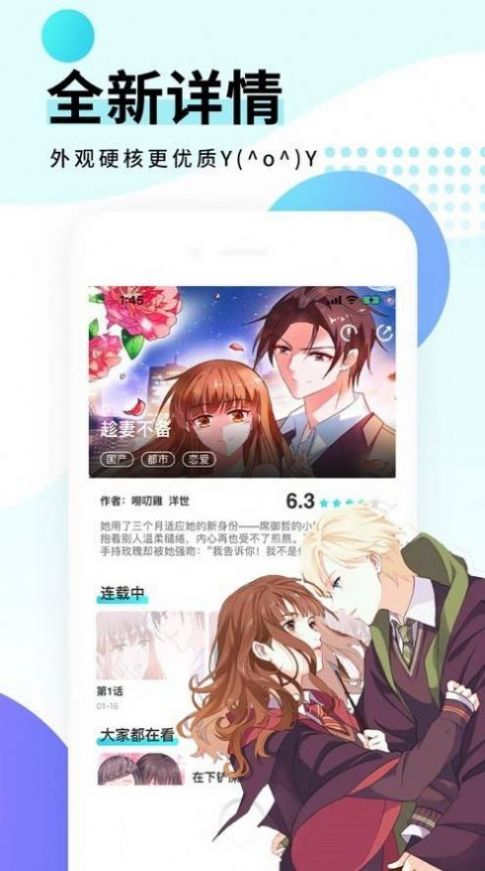 地下偶像漫画最新版app下载 v1.0