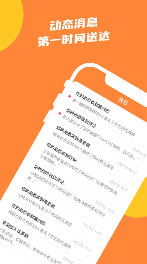 乐其鹅app官网版下载 v2.4.7