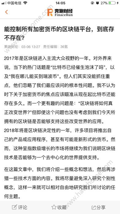 奔跑财经手机客户端app下载 V1.0