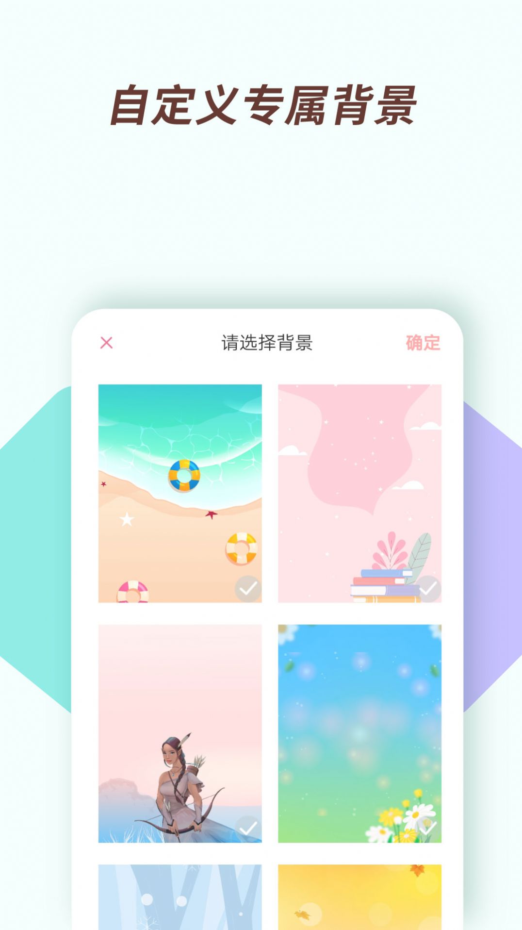 小风车计时app官方下载 v2.0.0