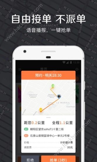 滴嗒出租车app官方手机版图片1