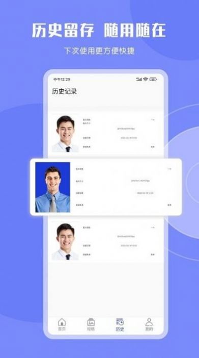 cam二寸证件照app手机版下载图片1