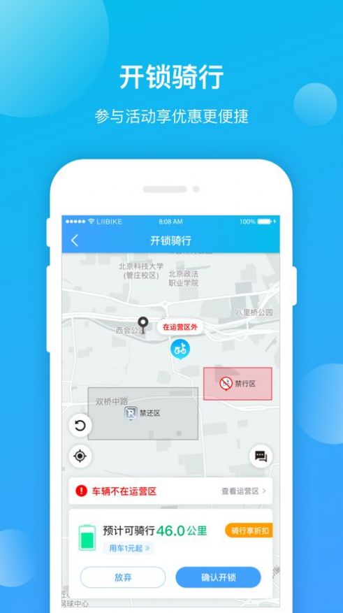 昆明公交app官方下载 1.0