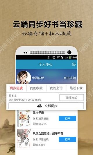 一生必读的历史书app官方版 v5.42.1