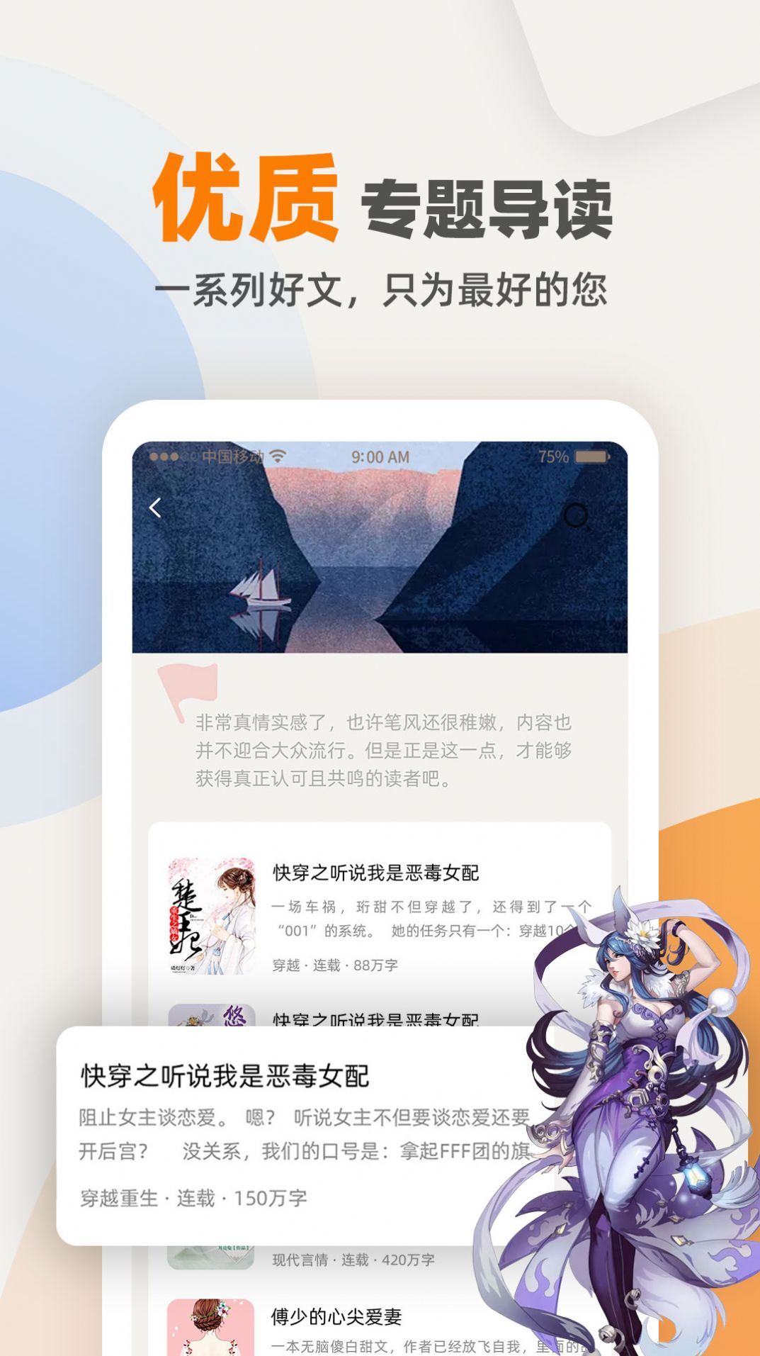 快笔全本小说app免费软件下载图片1