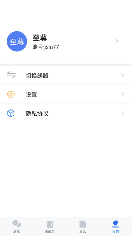 SKCHAT社交软件官方下载 v1.3.0