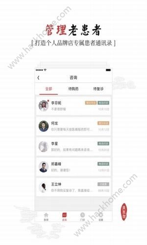 良医帮app官方版软件下载安装 v2.0.0