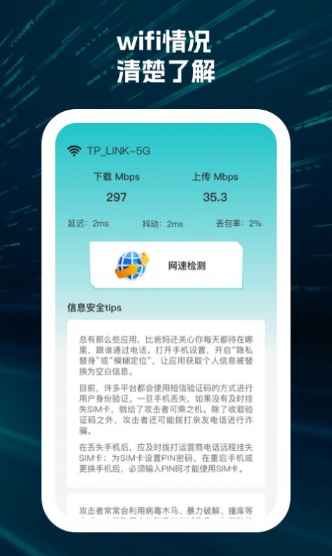 点连wifi软件官方下载图片2